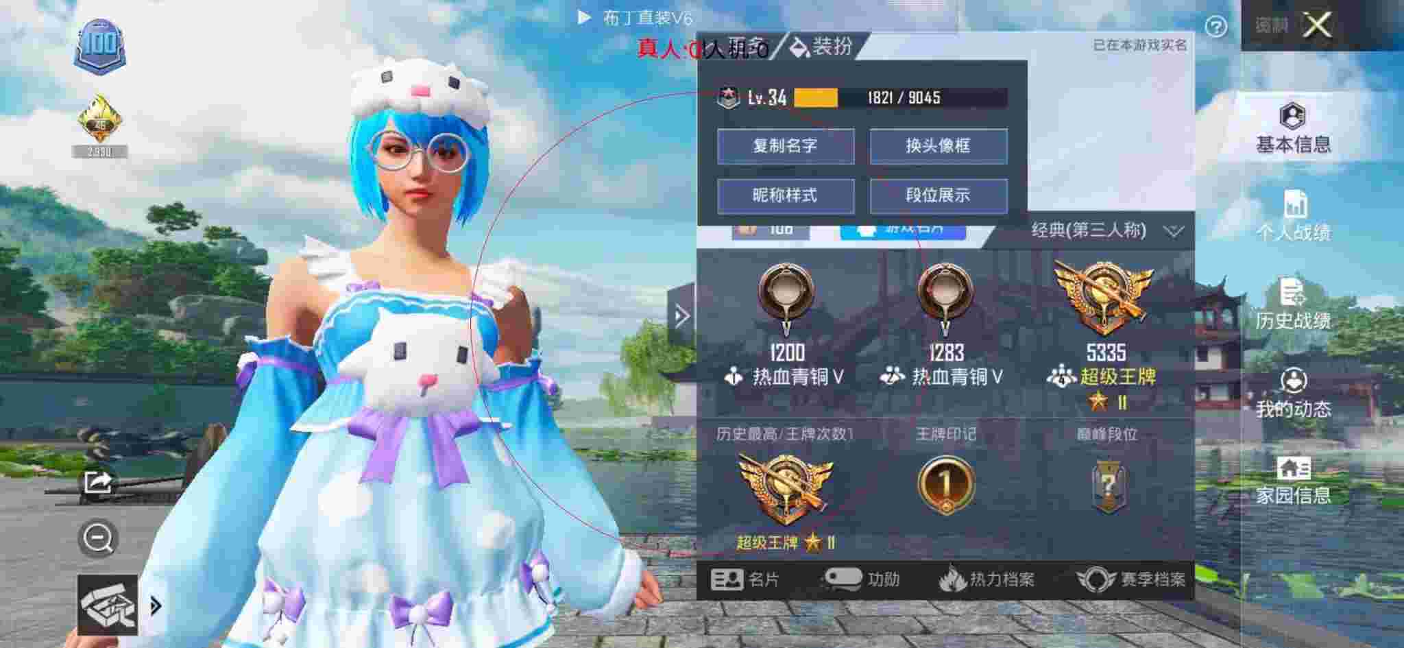 和平精英布丁直装透视 - 辛巴达解说和平精英外挂辅助预览图